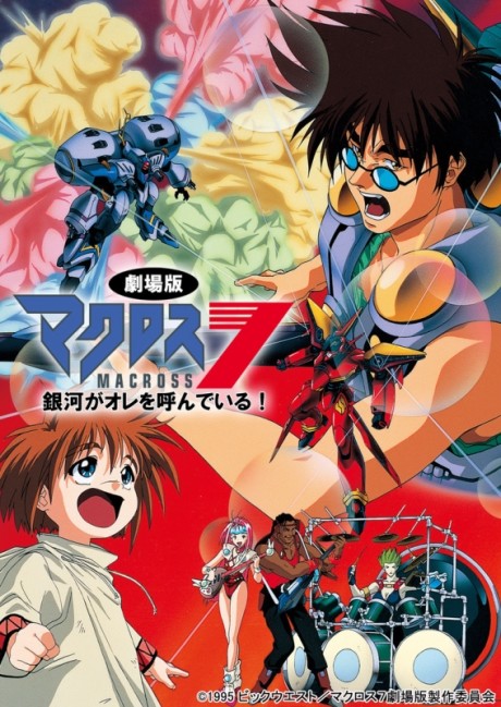 Portada de Macross 7: Ginga ga Ore wo Yonde Iru