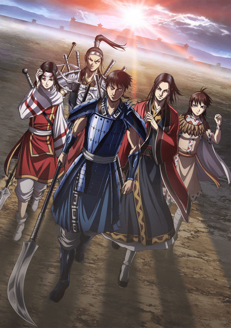 Portada de Kingdom 4th Season