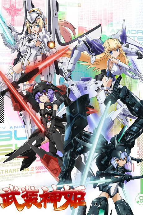 Portada de Busou Shinki