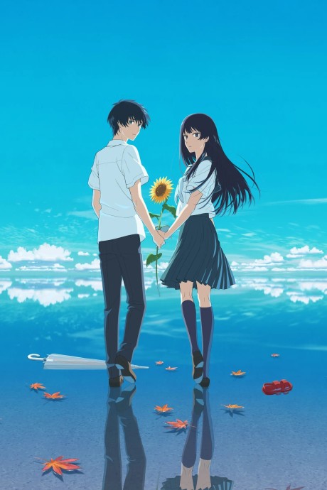 Portada de Natsu e no Tunnel, Sayonara no Deguchi
