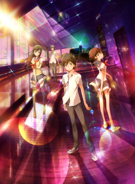 Portada de Nerawareta Gakuen
