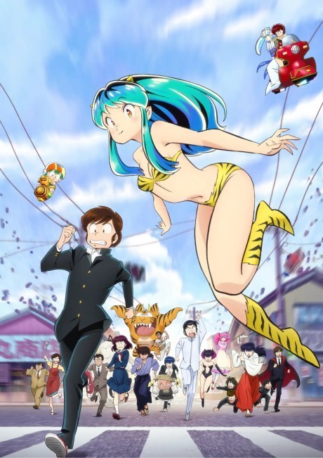 Portada de Urusei Yatsura (2022)