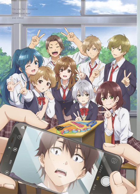 Portada de Jaku-Chara Tomozaki-kun 2nd STAGE