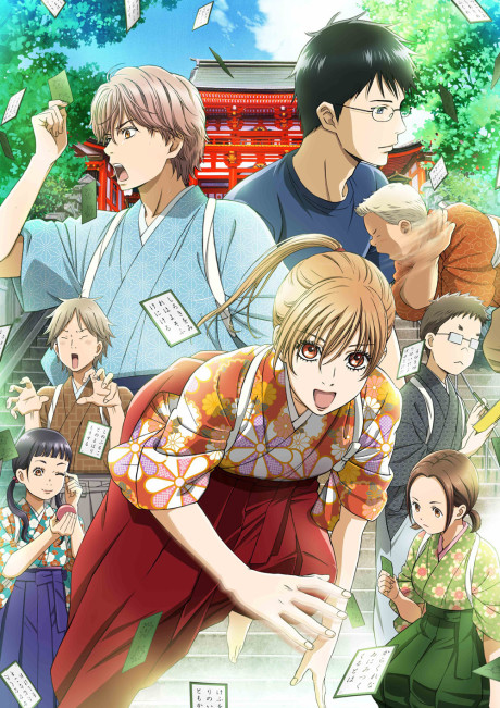 Portada de Chihayafuru 2