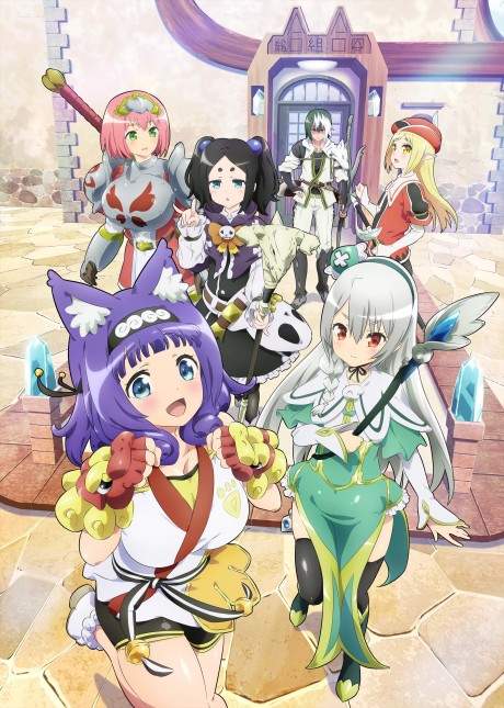 Portada de Futoku no Guild