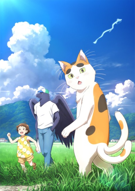 Portada de Tonari no Youkai-san