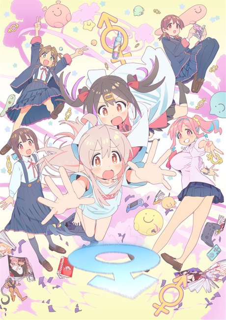 Portada de Onii-chan wa Oshimai!