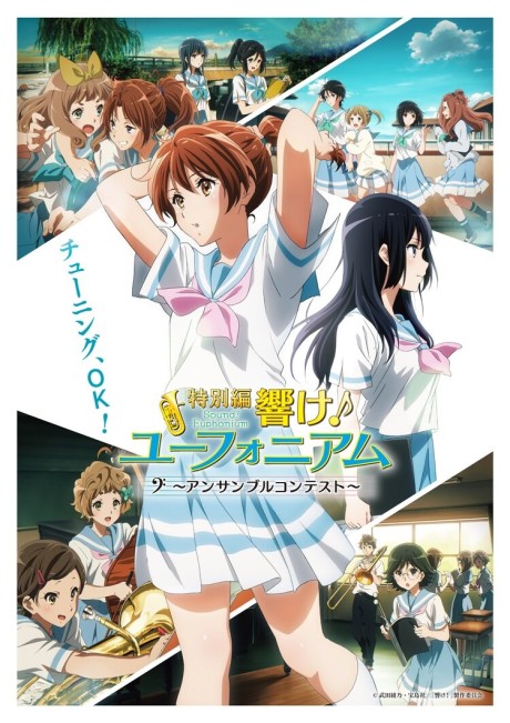 Portada de Tokubetsu-hen Hibike! Euphonium: Ensemble Contest