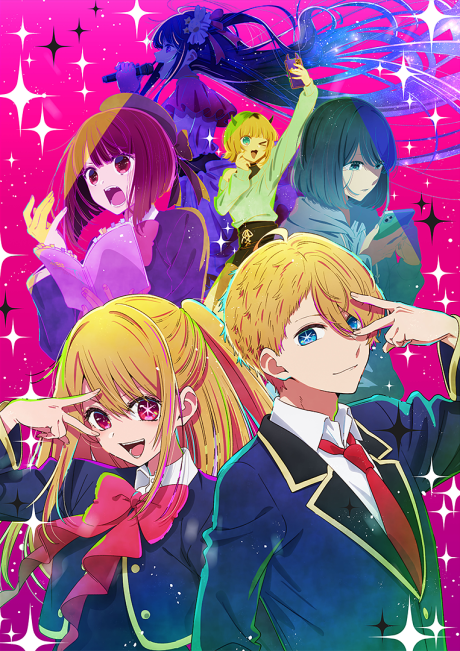 Portada de [Oshi no Ko]