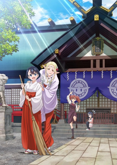 Portada de Edomae Elf