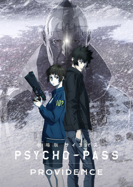 Portada de PSYCHO-PASS PROVIDENCE