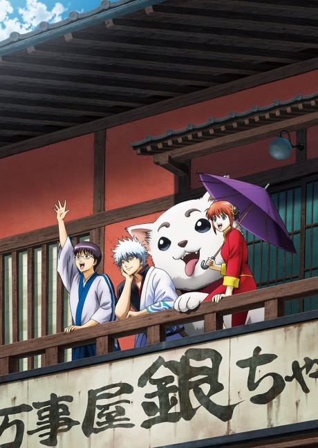Portada de Gintama': Enchousen