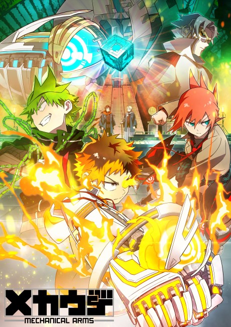 Portada de Mecha-ude (TV)