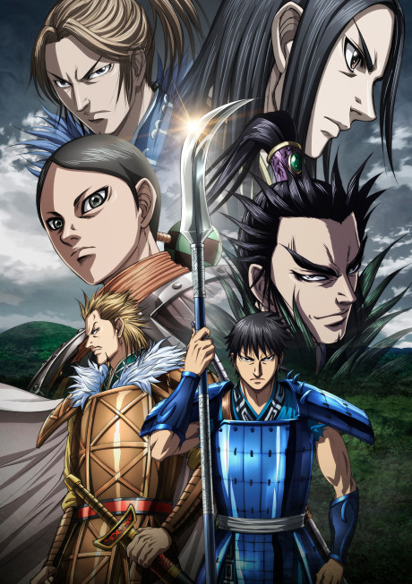 Portada de Kingdom 5th Season