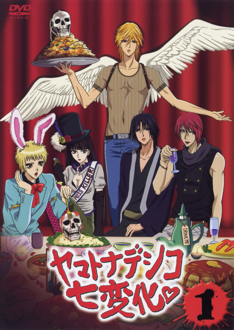 Portada de Yamato Nadeshiko Shichi Henge♥