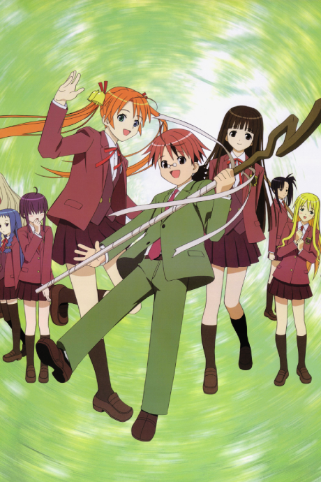 Portada de Mahou Sensei Negima!