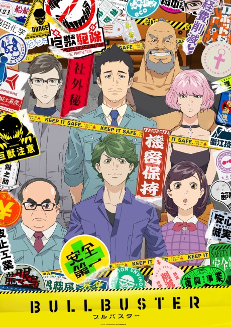 Portada de Bullbuster