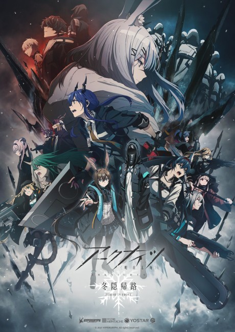 Portada de Arknights: Touin Kiro