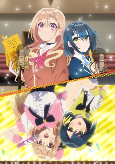 Portada de Seiyuu Radio no Uraomote