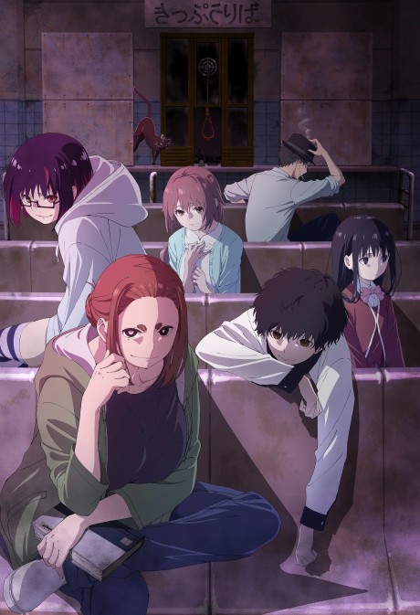 Portada de Kaii to Otome to Kamikakushi