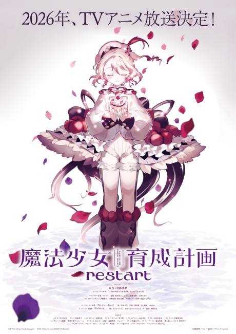 Portada de Mahou Shoujo Ikusei Keikaku: restart