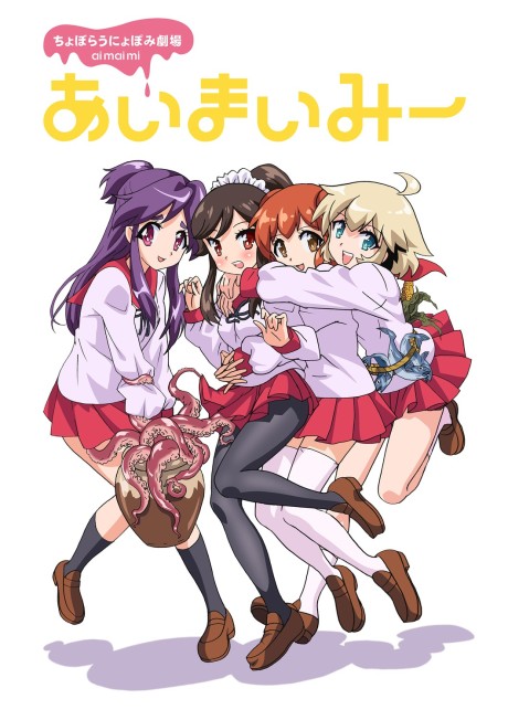 Portada de Choboraunyopomi Gekijou Ai Mai Mii