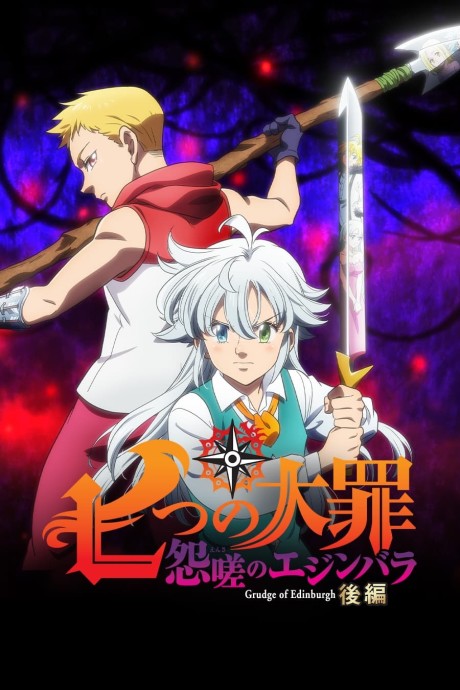 Portada de Nanatsu no Taizai: Ensa no Edinburgh - Kouhen