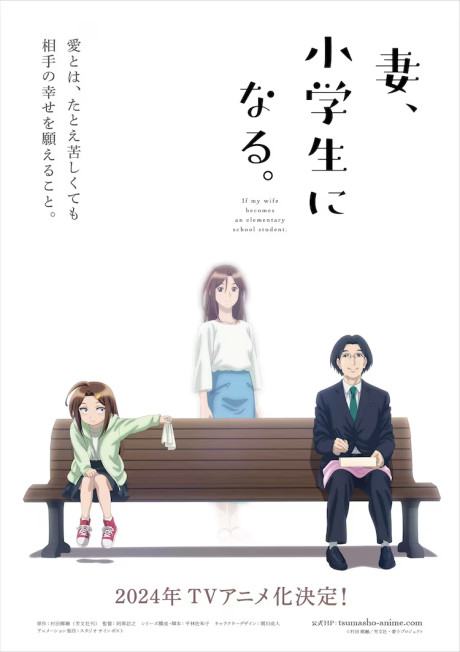 Portada de Tsuma, Shougakusei ni Naru.