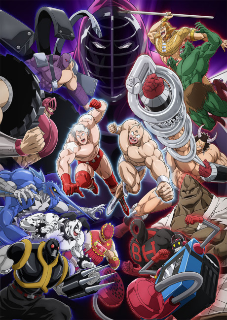 Portada de Kinnikuman: Kanpeki Choujin Shiso-hen