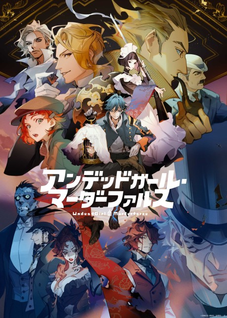Portada de Undead Girl Murder Farce