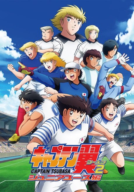Portada de Captain Tsubasa: Season 2 - Junior Youth-hen