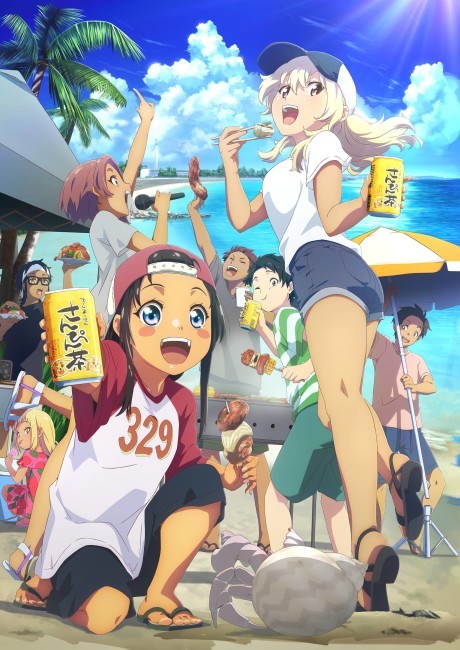Portada de Okinawa de Suki ni Natta Ko ga Hougen Sugite Tsura Sugiru