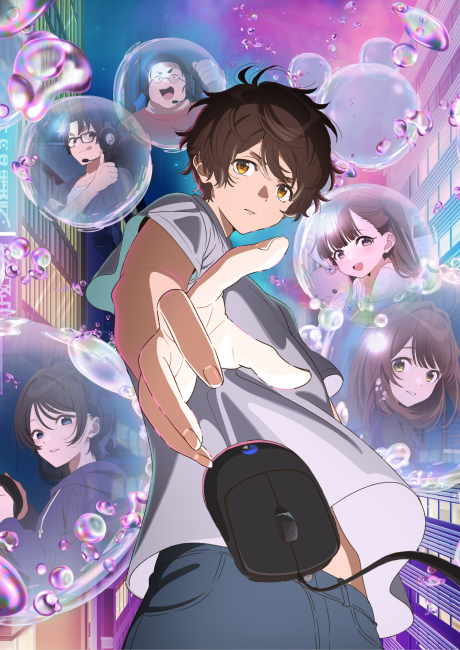 Portada de Bokura no Ameiro Protocol