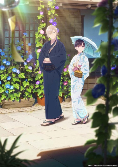 Portada de Watashi no Shiawase na Katachi