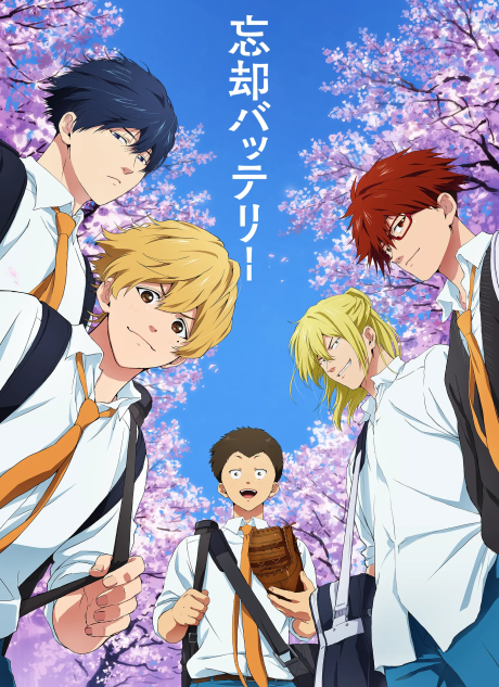 Portada de Boukyaku Battery (TV)
