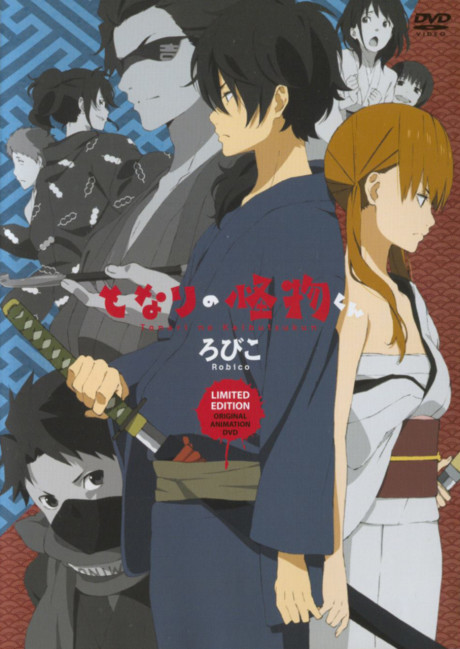 Portada de Tonari no Kaibutsu-kun: Tonari no Gokudou-kun