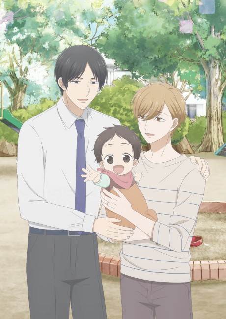 Portada de Tadaima, Okaeri
