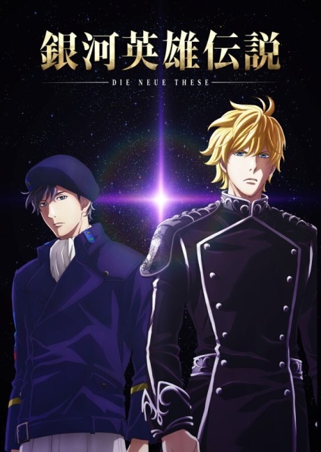 Portada de Ginga Eiyuu Densetsu: Die Neue These (Zoku-hen)