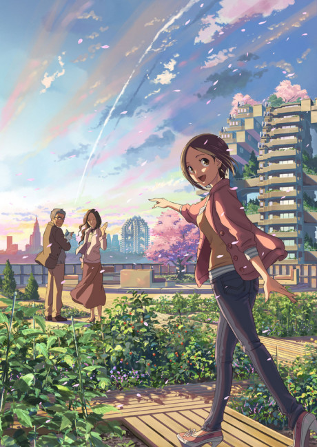 Portada de Dareka no Manazashi