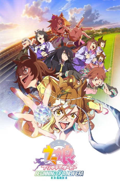 Portada de Uma Musume: Pretty Derby - Shin Jidai no Tobira