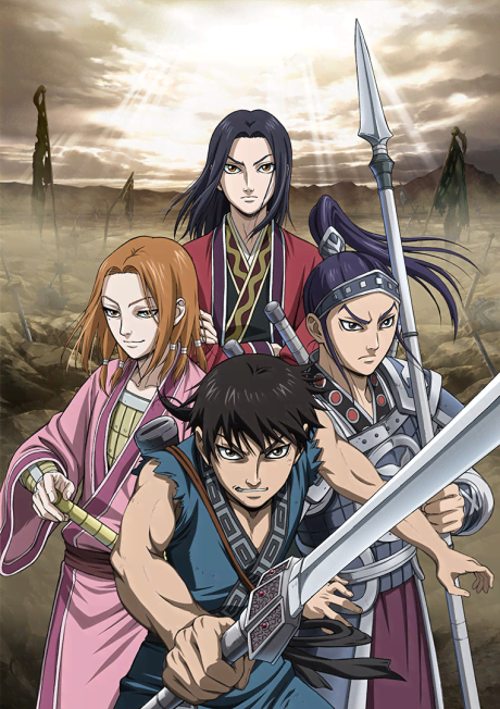 Portada de Kingdom 2nd Season