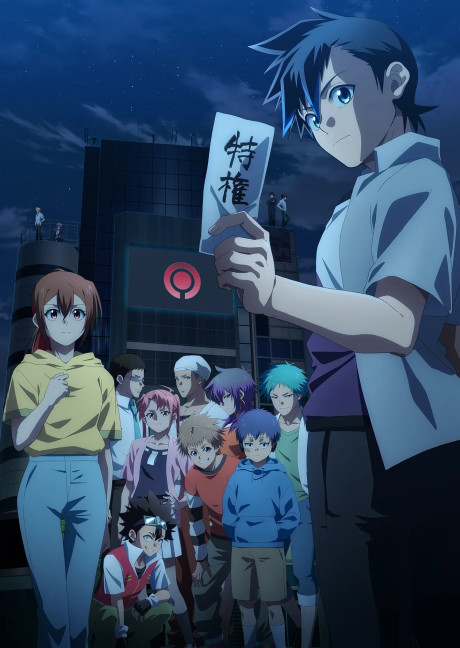 Portada de Tasuuketsu