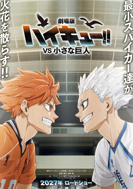 Portada de Haikyuu!!: VS Chiisana Kyojin