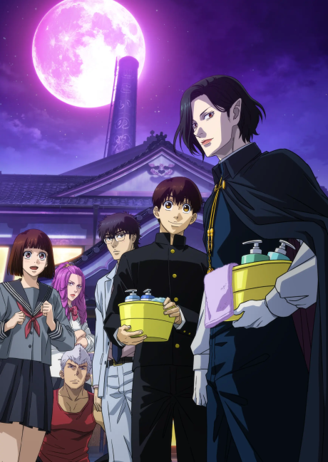 Portada de Baban Baban Ban Vampire