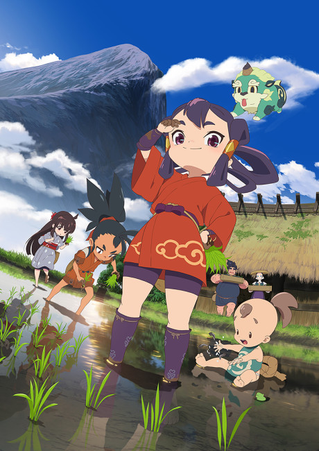 Portada de Tensui no Sakuna-hime