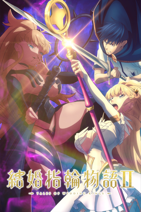 Portada de Kekkon Yubiwa Monogatari II