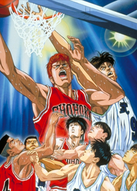 Portada de SLAM DUNK (Movie)