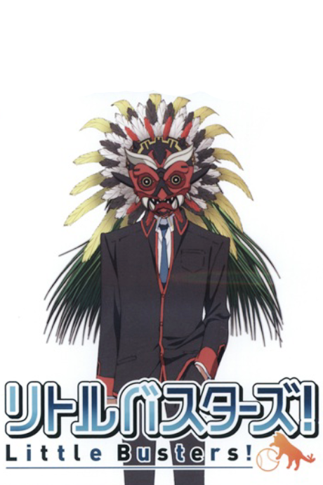Portada de Little Busters! Sekai no Saitou wa Ore ga Mamoru!