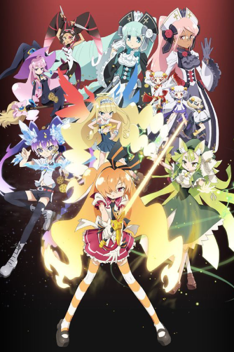 Portada de Genei wo Kakeru Taiyou