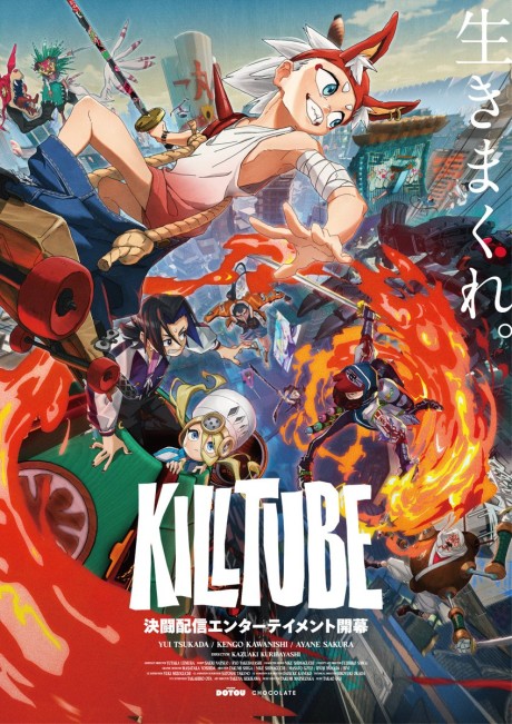 Portada de KILLTUBE